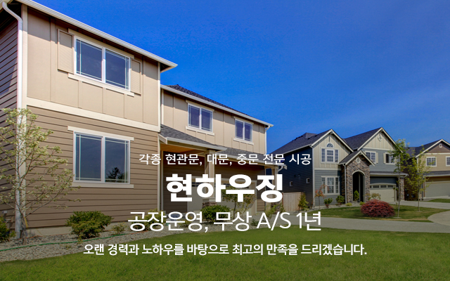 20240626145354_3STAaEyn.jpg_carousel_전주현관문 전주대문_전주현관문 전주대문 전주중문 현하우징