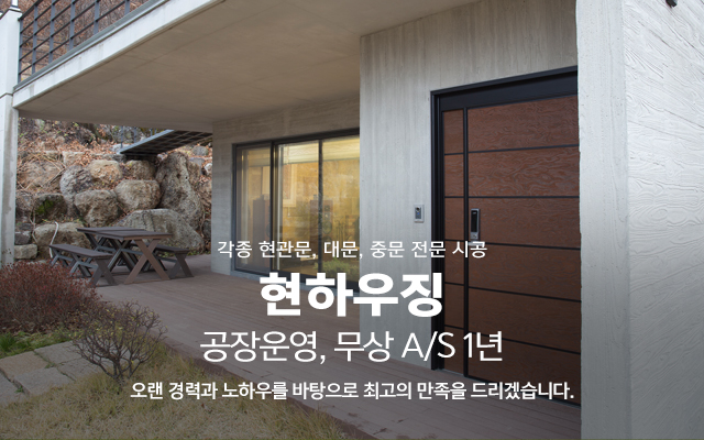 20240626145354_JjZFy5Om.jpg_carousel_전주현관문 전주대문_전주현관문 전주대문 전주중문 현하우징