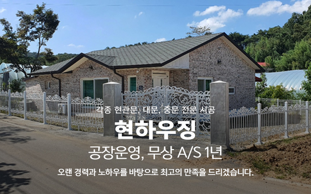 20240626145354_Vw8OHN71.jpg_carousel_전주현관문 전주대문_전주현관문 전주대문 전주중문 현하우징