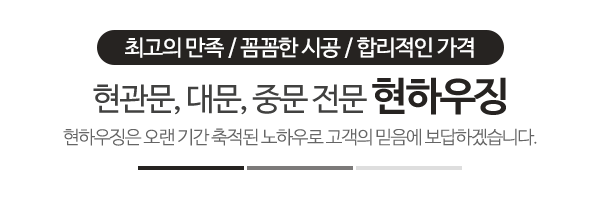 현하우징_제목_내용