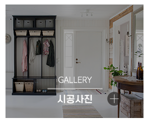 현하우징_메인중간_시공사진
