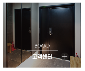 현하우징_메인중간_고객센터