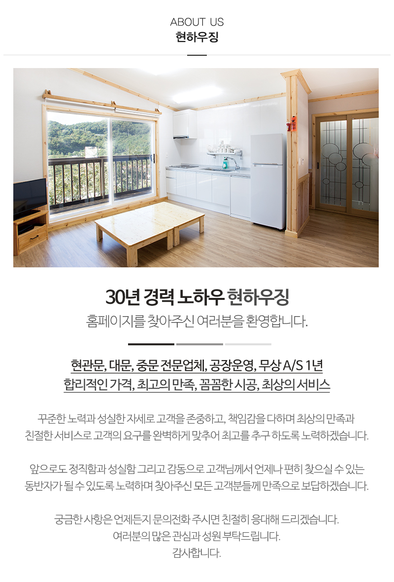 현하우징_내용